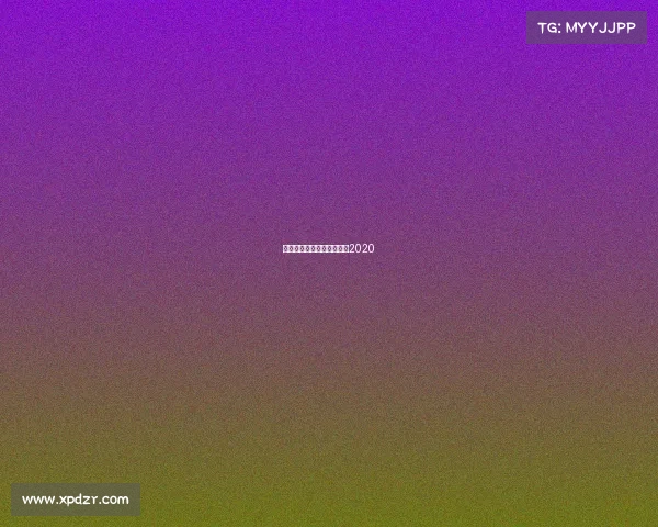 闪光电子竞技俱乐部、闪光2020